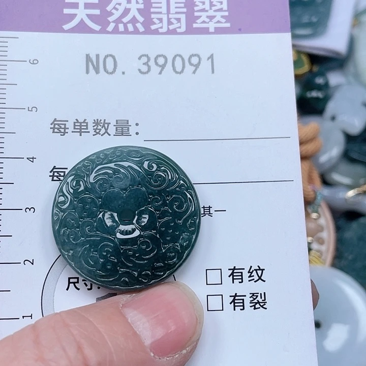 翡翠吊坠(不含链)未镶嵌