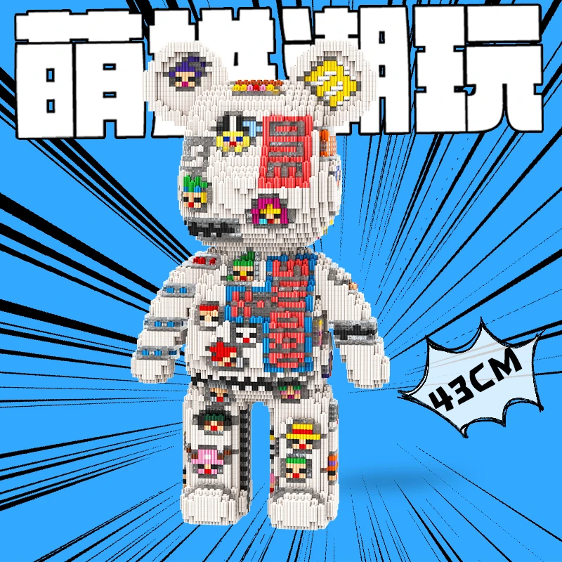 萌拼43厘米海贼熊积木益智拼装拼接颗粒玩具男女孩礼物摆件