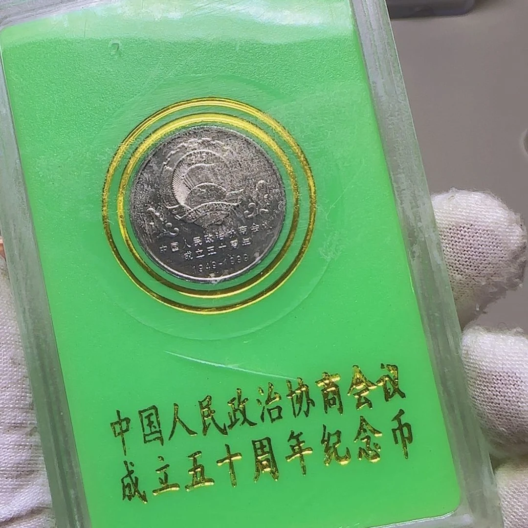 政协人行盒有瑕疵裂纹