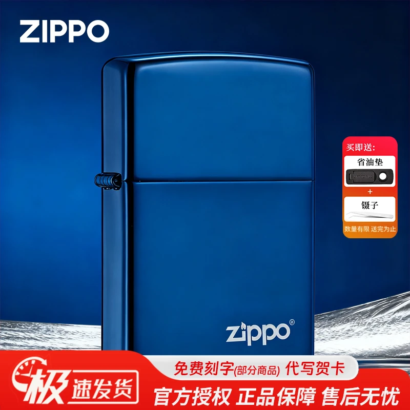 ZIPPO/之宝打火机定制简薇美版原装正品蓝冰个性定制刻字礼物DYJ1