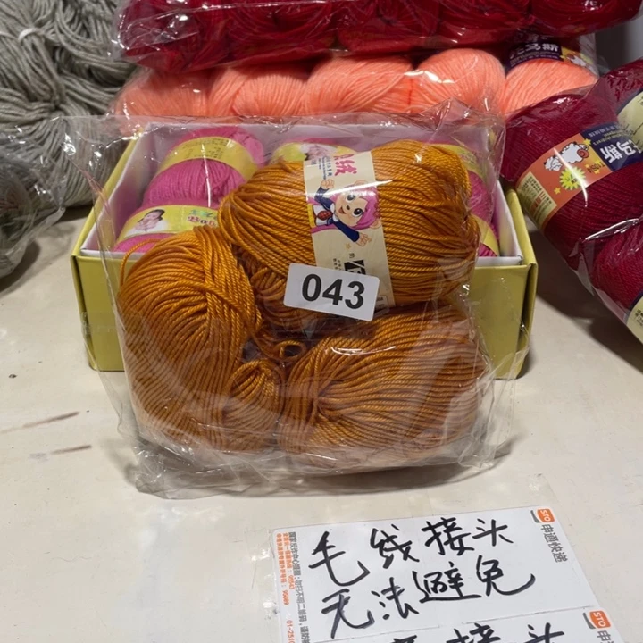 羊毛混纺特价0.3斤