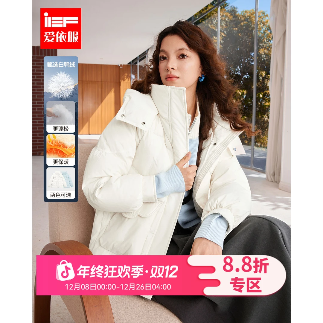 IEF/爱依服2025冬季新款韩版甜美减龄百搭白鸭绒保暖羽绒中外套