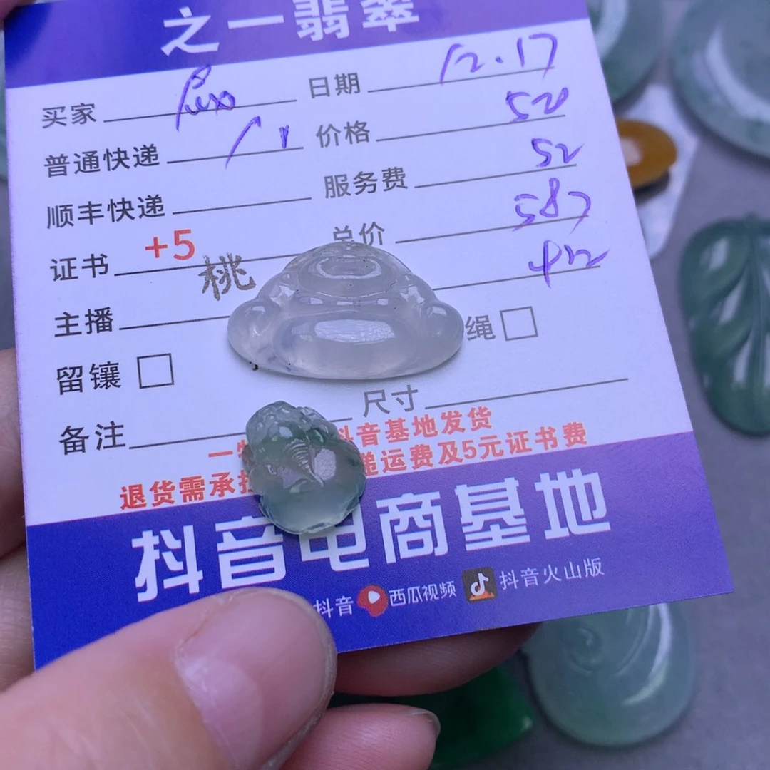 颈饰未镶嵌翡翠屁*