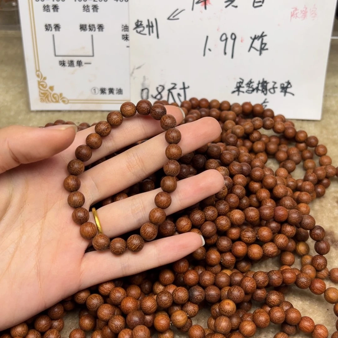 藤类贵州降真香08圆珠金丝密结