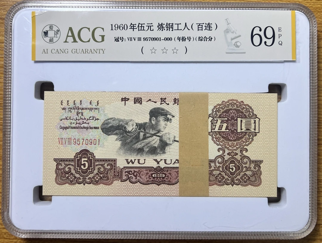 冰冰  炭黑炼钢   100连