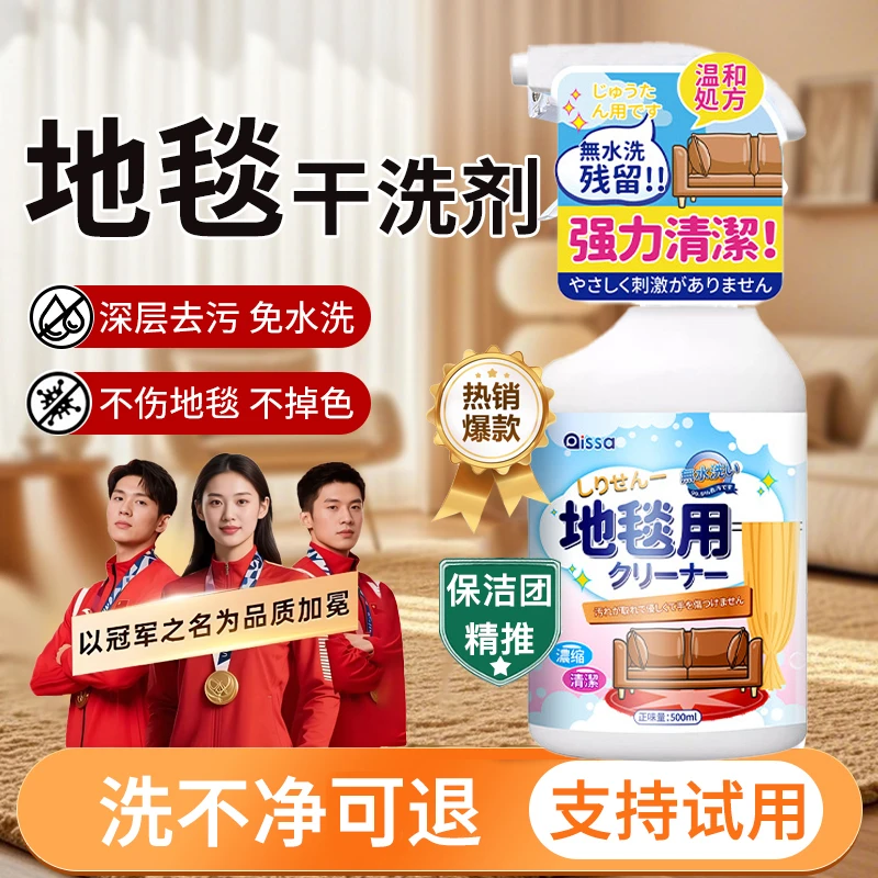 地毯清洁神器地毯清洁剂免水洗去除油污渍洗地毯羊毛毯专用干洗剂