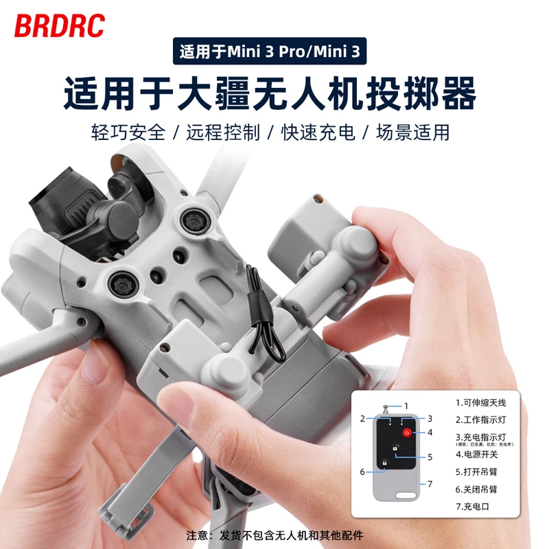 BRDRC适用大疆Mini3Pro空投器mini3无人机投掷器抛物投放鱼饵配件