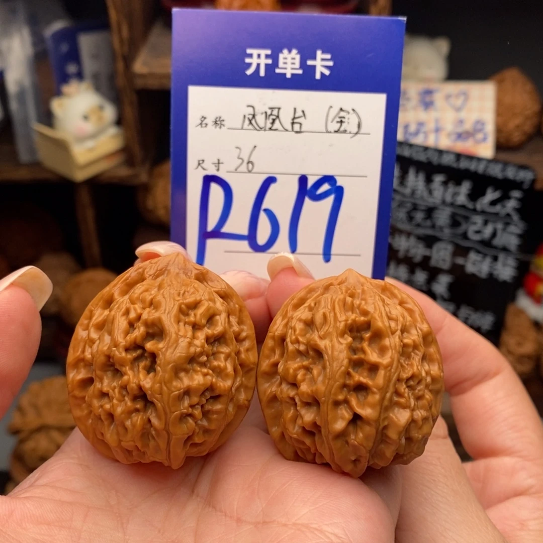 文玩核桃吊坠36全品凤凰台