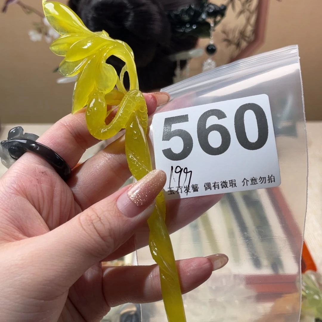 蛇纹石玉发饰未镶嵌许**?