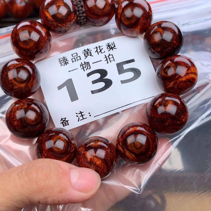 花梨木类手串手链2.0黑金油梨老料双面天眼
