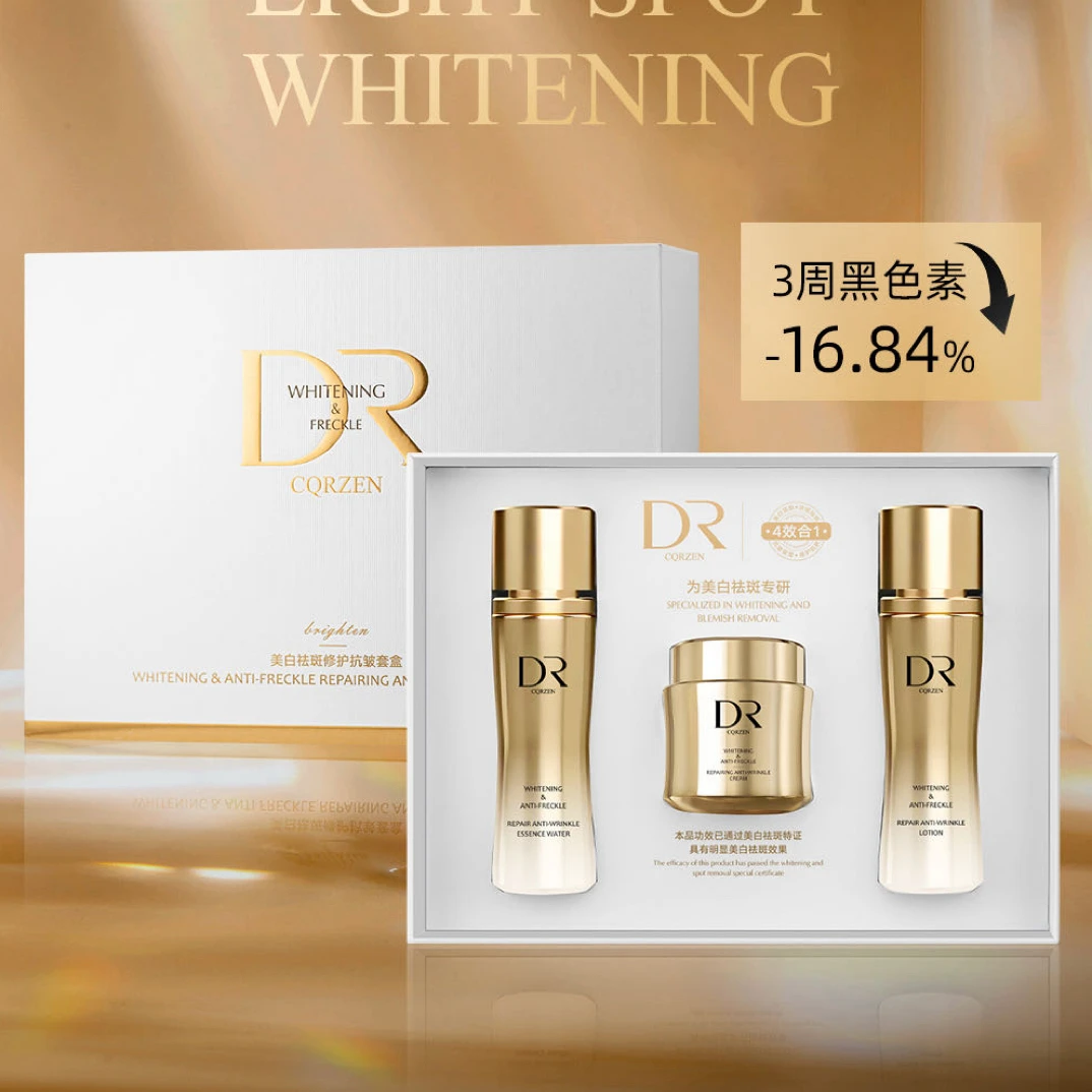 Dr.exlee艾斯黎美白祛斑抗皱修护三件套