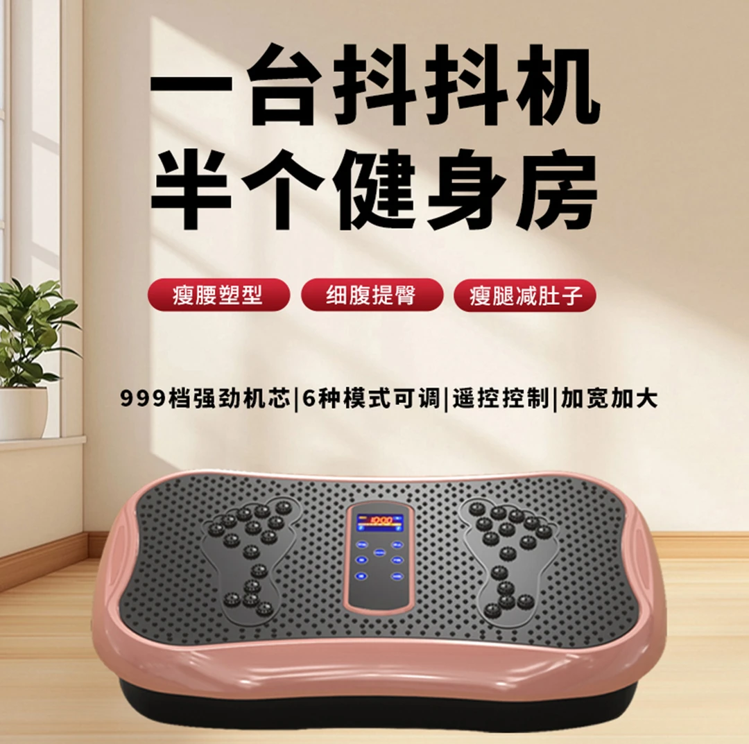 小辉辉德国品质家用律动机懒人运动健身抖抖机踏步打造好身材