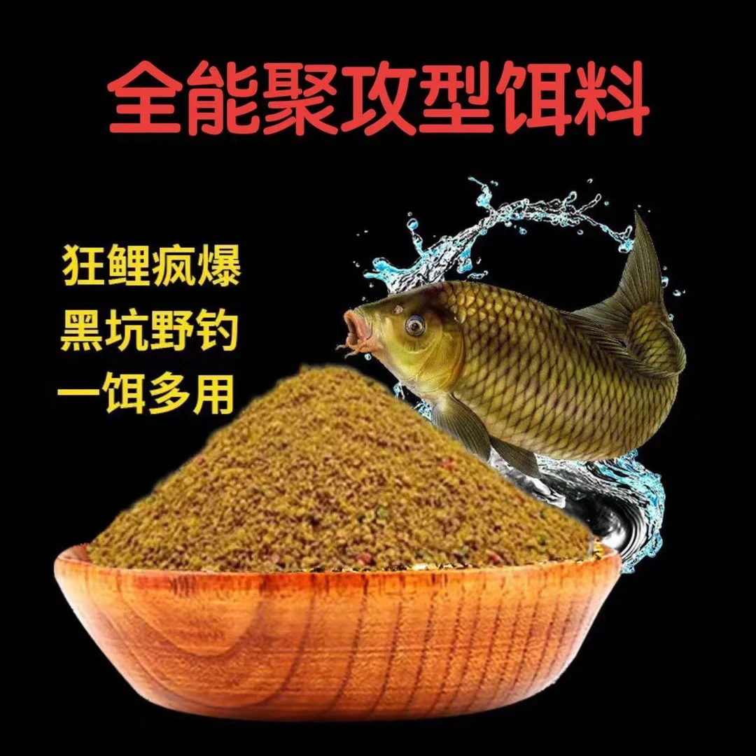 全能通杀型手窝一体饵料