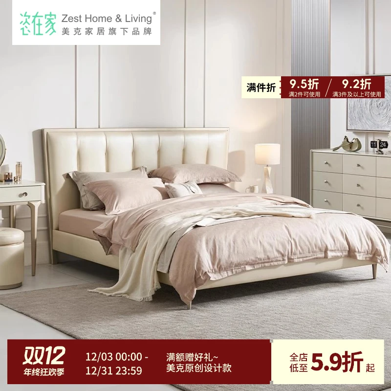 恣在家【露娜】实木软包双人大床1.8米主卧简约风现代软体1.5米皮床