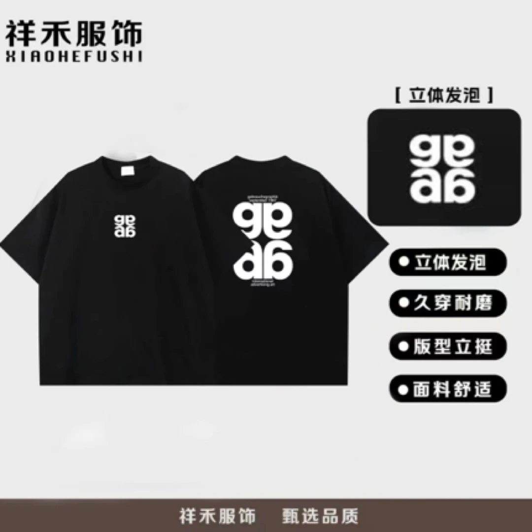 意格瑞300g纯棉T恤短袖男女百搭潮流-69发泡