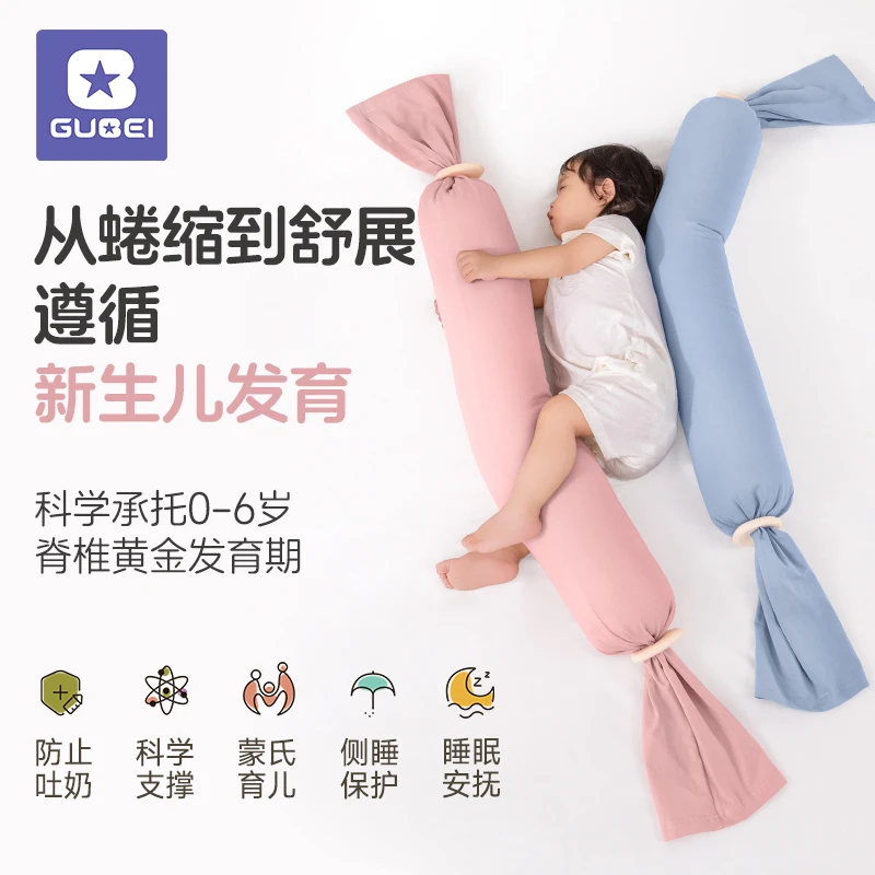 婴幼儿侧睡定型枕多功能哄娃神器宝宝安抚枕儿童防惊跳糖果枕头