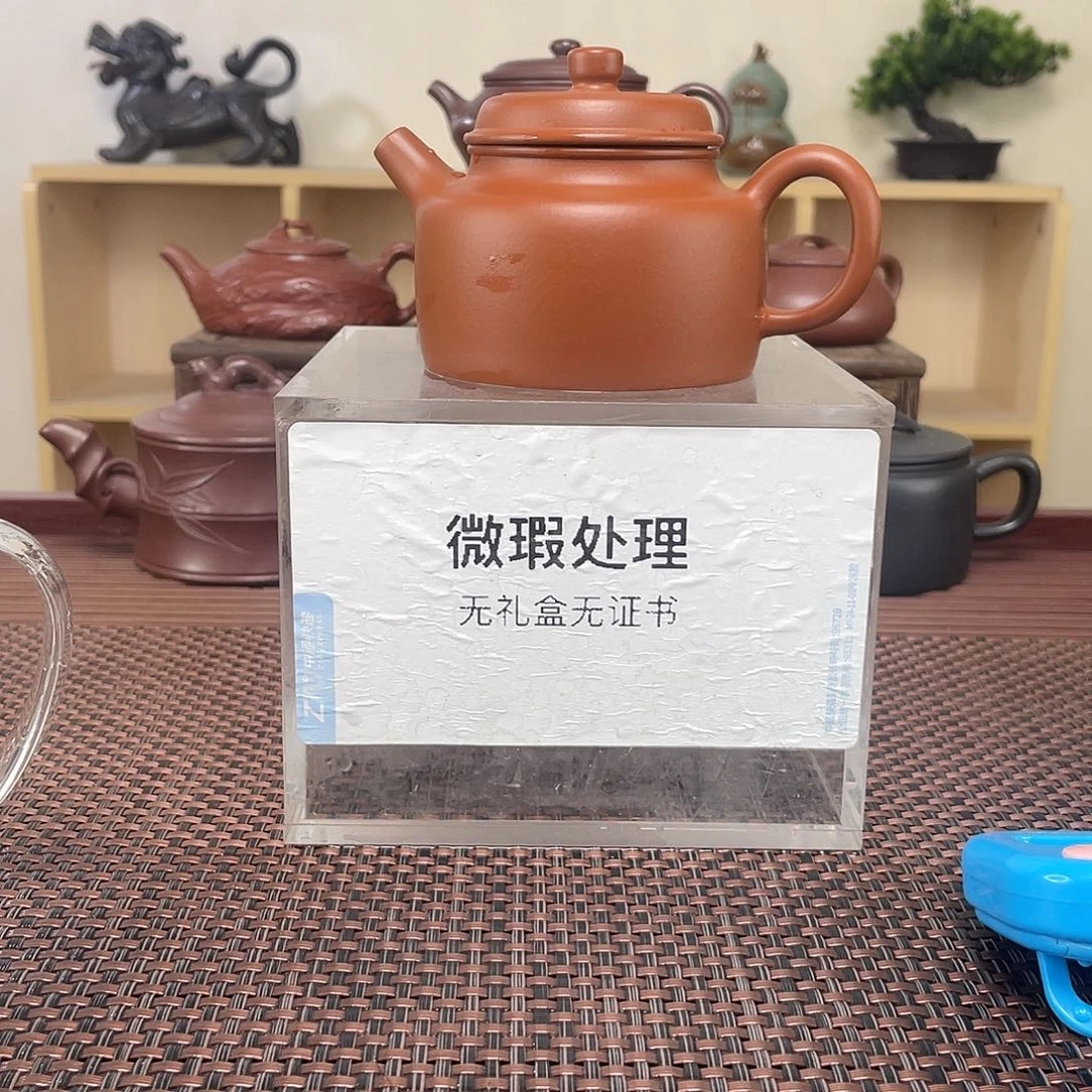紫砂茶壶一*拉微瑕处理