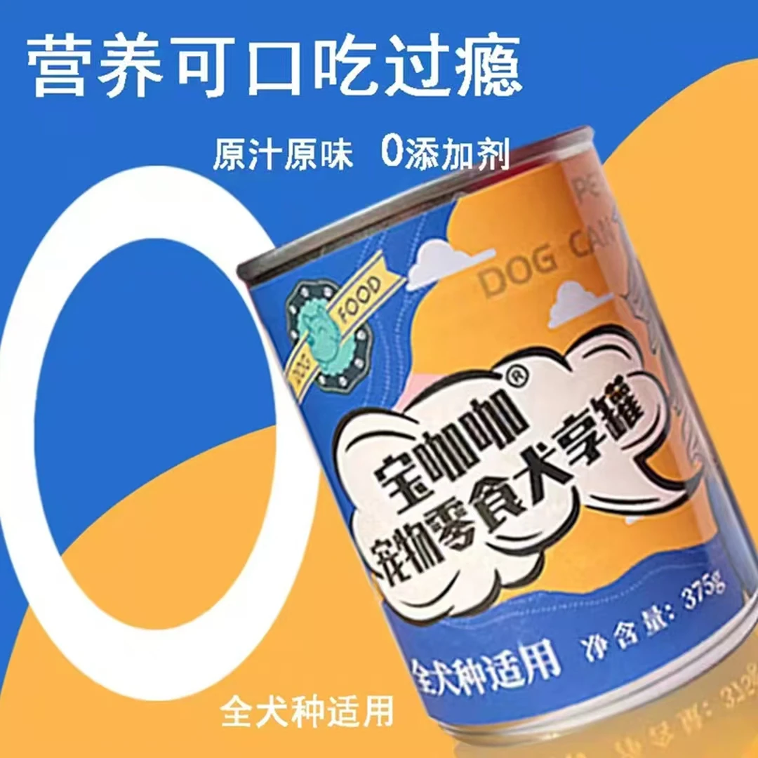 【萌宠专属】宝咖咖宠物零食犬享罐375g