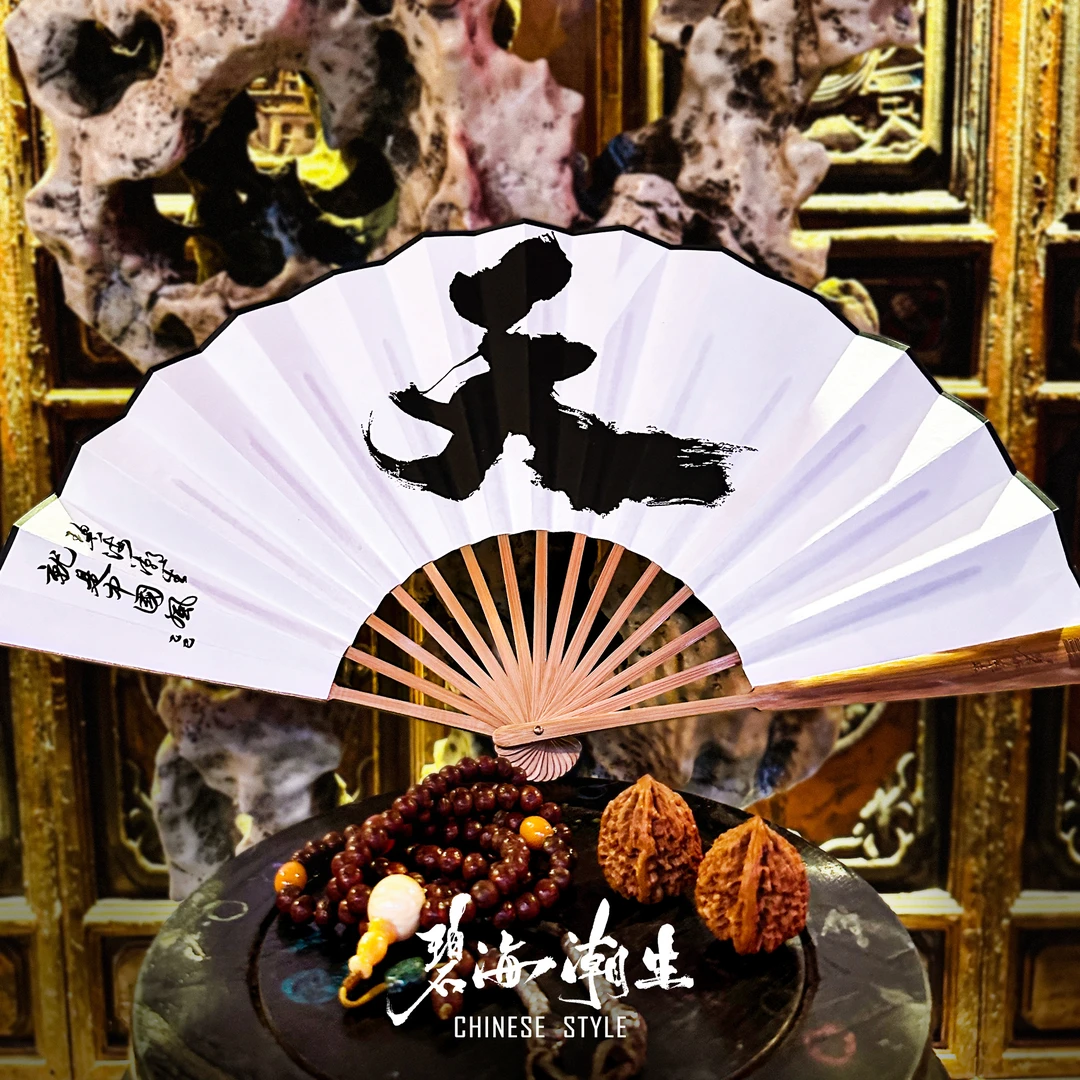 碧海潮生活动专属链接八部限定 原创定制中国风 10寸中式玉竹折扇