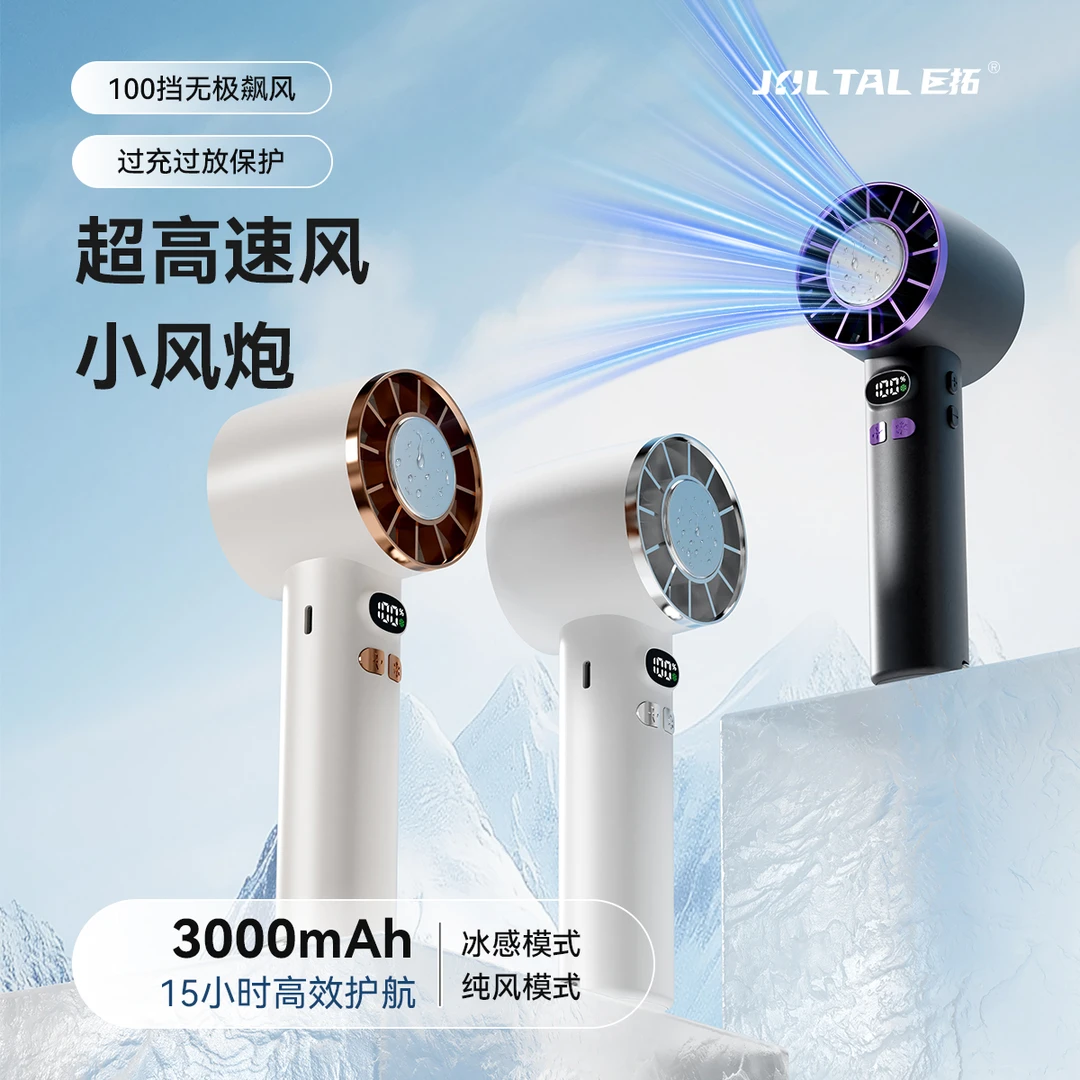冰敷手持迷你小风扇静音户外小型便携式创意新款可充电宿舍神器