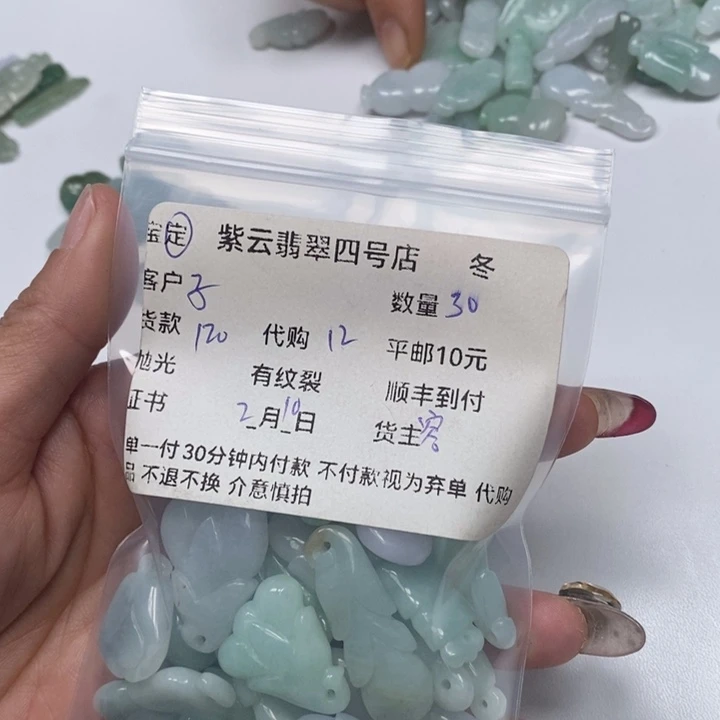 翡翠颈饰未镶嵌子*游