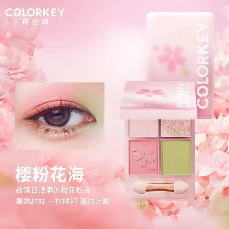 A959 珂拉琪四色眼影盘