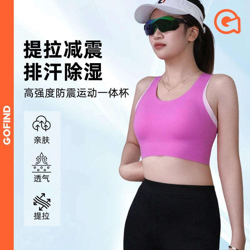 GOFIND果凡新款 运动美背 带胸垫 外穿 跑步 瑜伽 马拉松 女款