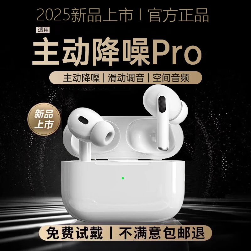 华强北蓝牙耳机五代Pro3高音质降噪弹窗改名智能无线耳机运动游戏