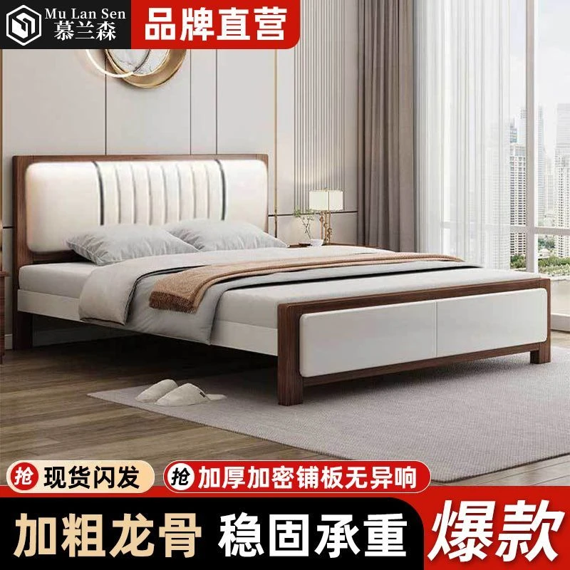 慕兰森新中式全实木床1.5家用简约现代1.8米主卧双人床1.2m单人床