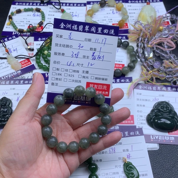 Z***尧和田玉未镶嵌手链