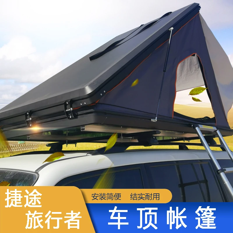 捷途旅行者汽车车载防晒配件折叠硬顶伸缩帐篷小轿车SUV旅行者