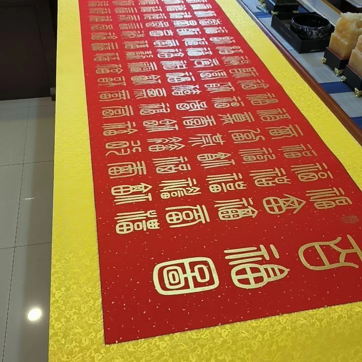书法孝****生世国世国世国
