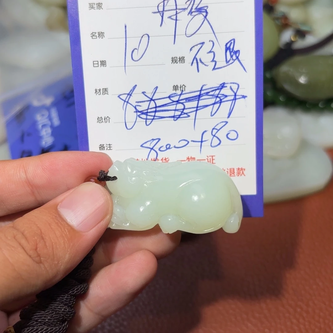 未镶嵌和田玉挂件般****）