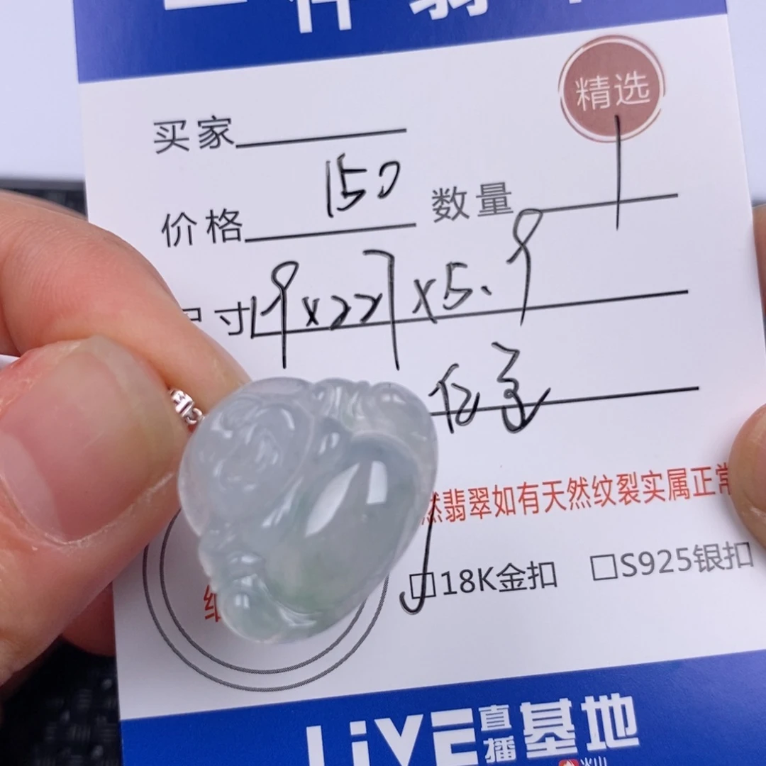 翡翠挂件18K金镶嵌
