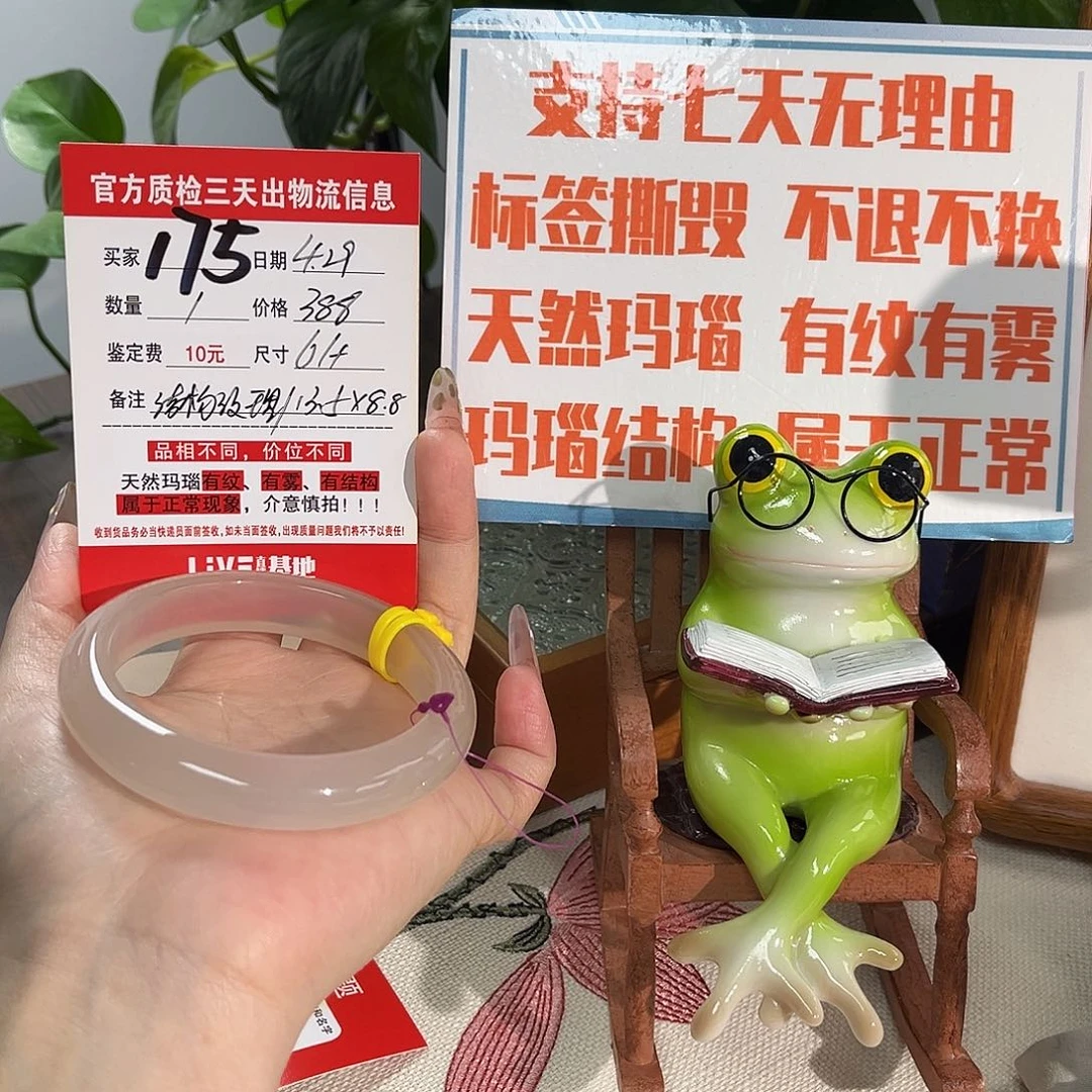 玛瑙/玉髓手镯未镶嵌青*