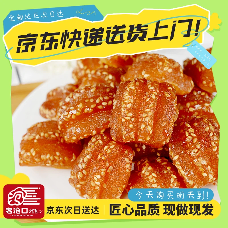 【老沧口次日达】蜜三刀400g/盒早餐蛋糕整箱