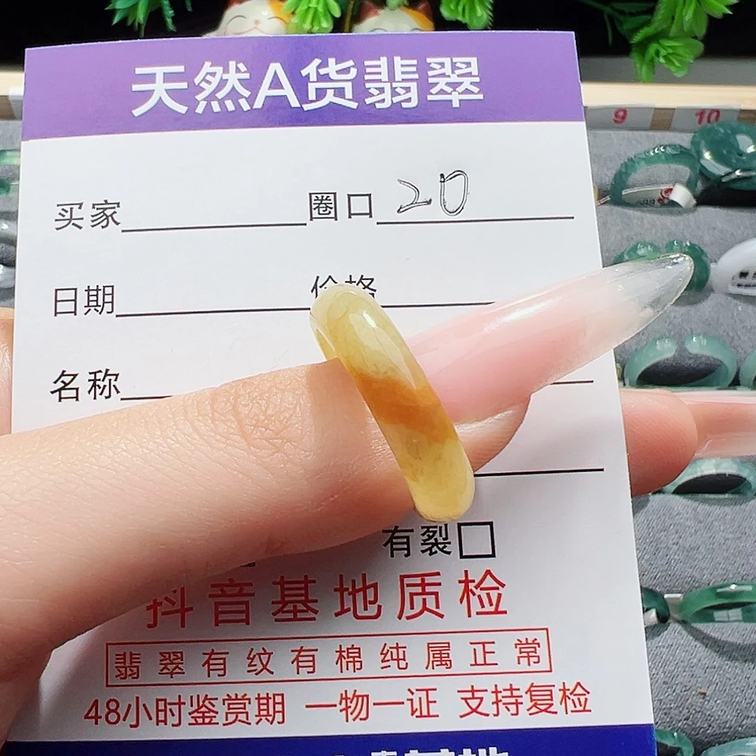 翡翠戒指未镶嵌缅甸翡翠