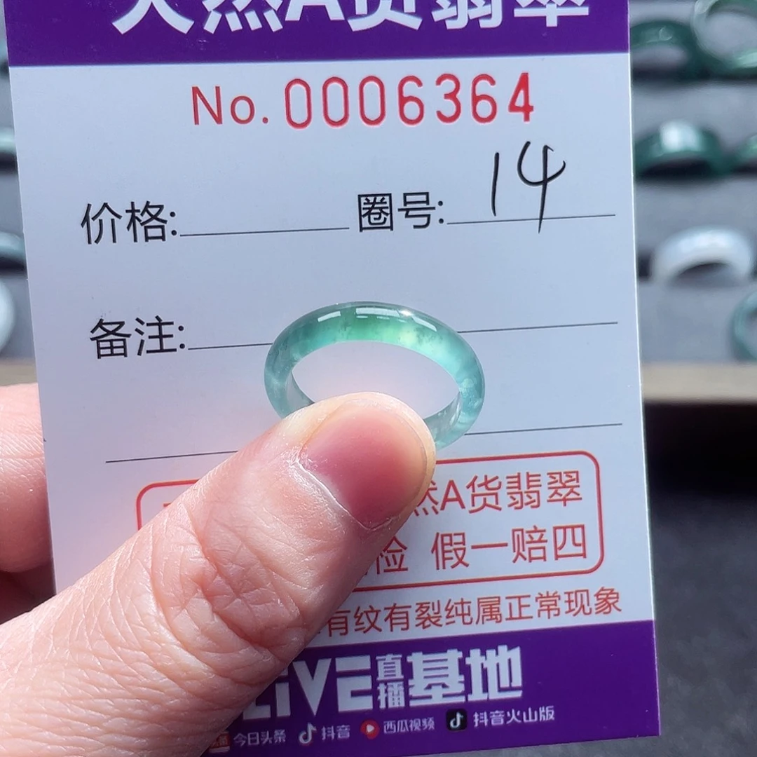 翡翠戒指未镶嵌戒指