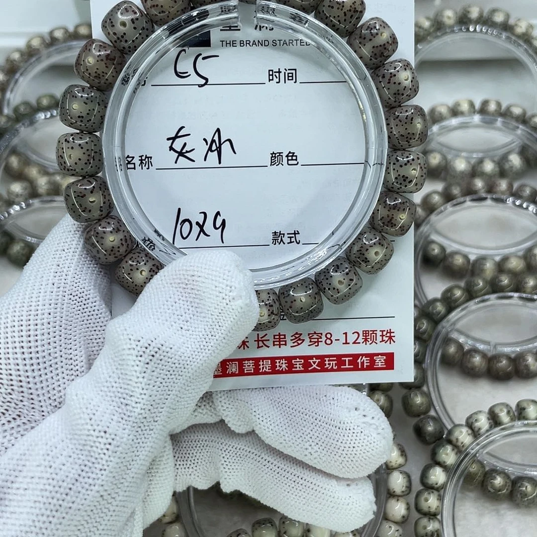 手串星月菩提C5灰冰