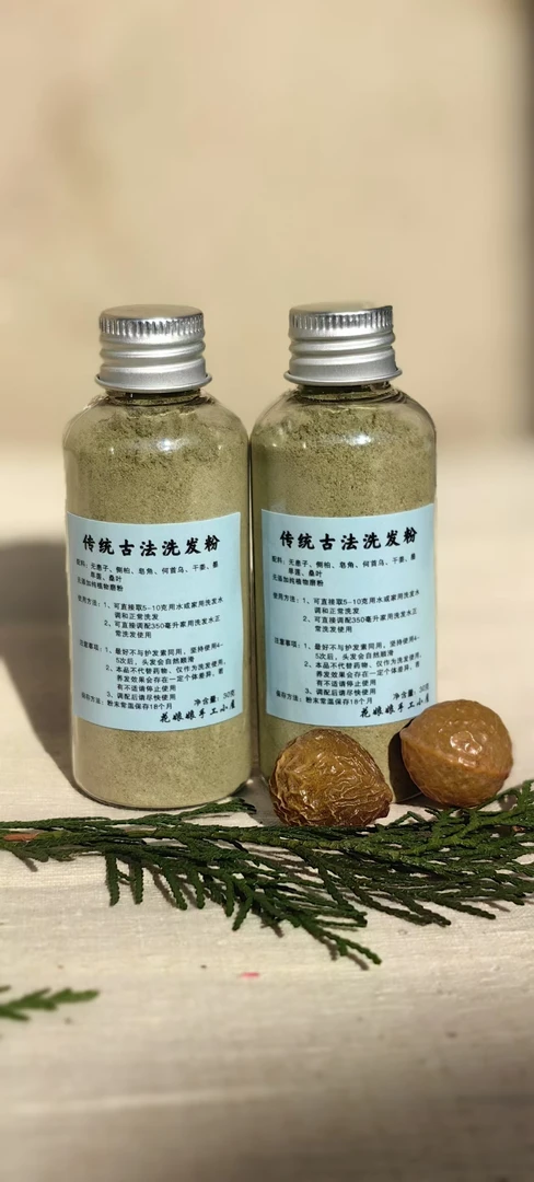 侧柏叶皂角无患子洗发粉（经济实惠装）