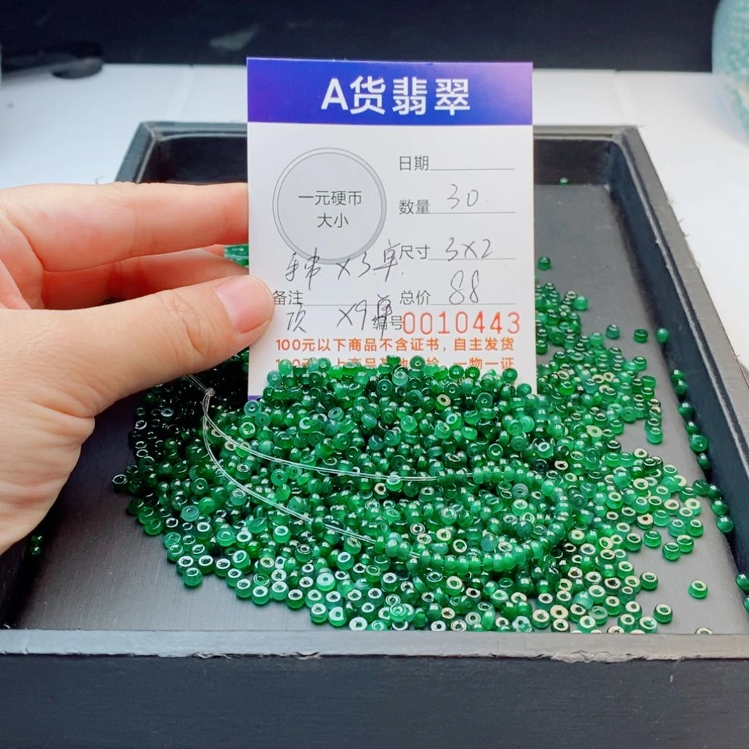 未镶嵌手链翡翠多样性发自选