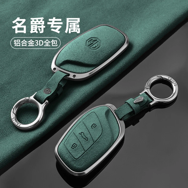 【36】适用名爵钥匙套RX5款i5/i6汽车D7科莱威CLEVER扣MG领航MG5
