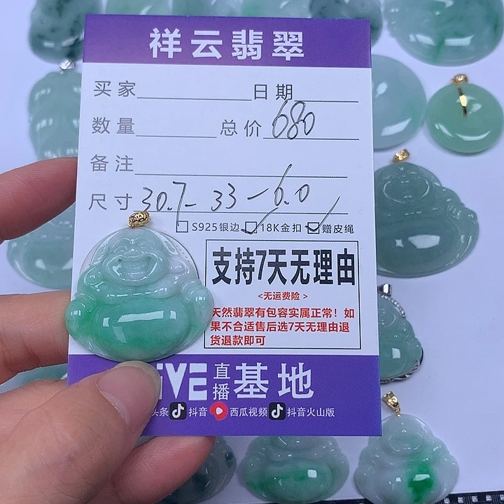 翡翠未镶嵌颈饰天然