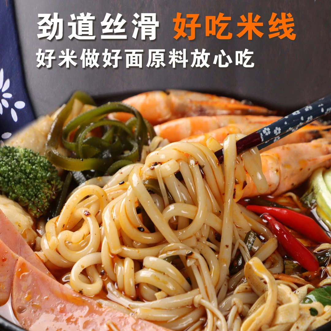 1狼小美纯粮过桥米线方便速食
