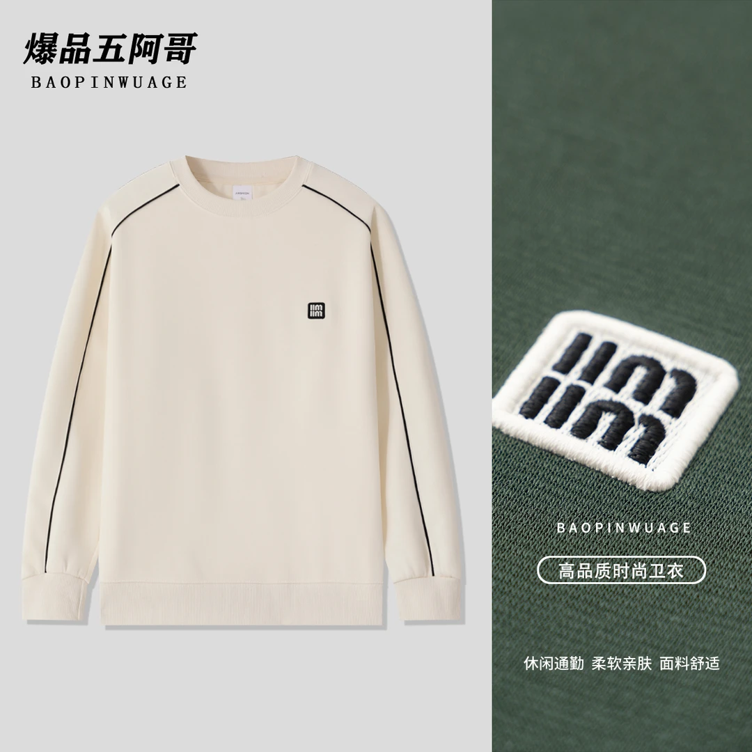 【重磅设计长袖卫衣】秋季时尚休闲植绒百搭圆领简约上衣-15220