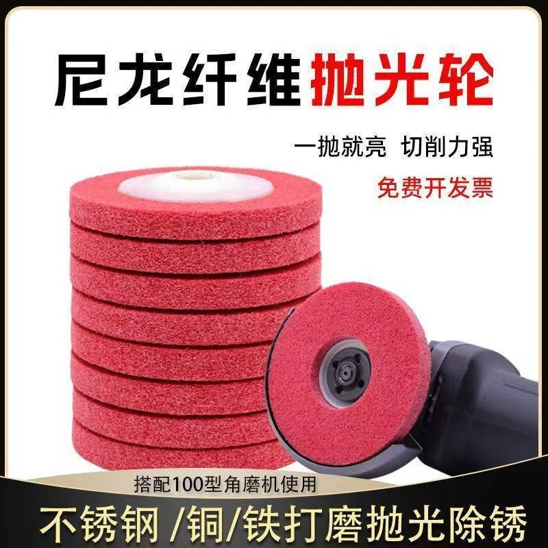 尼龙抛光轮纤维轮不锈钢拉丝轮木工金属除锈角磨机磨片加强型