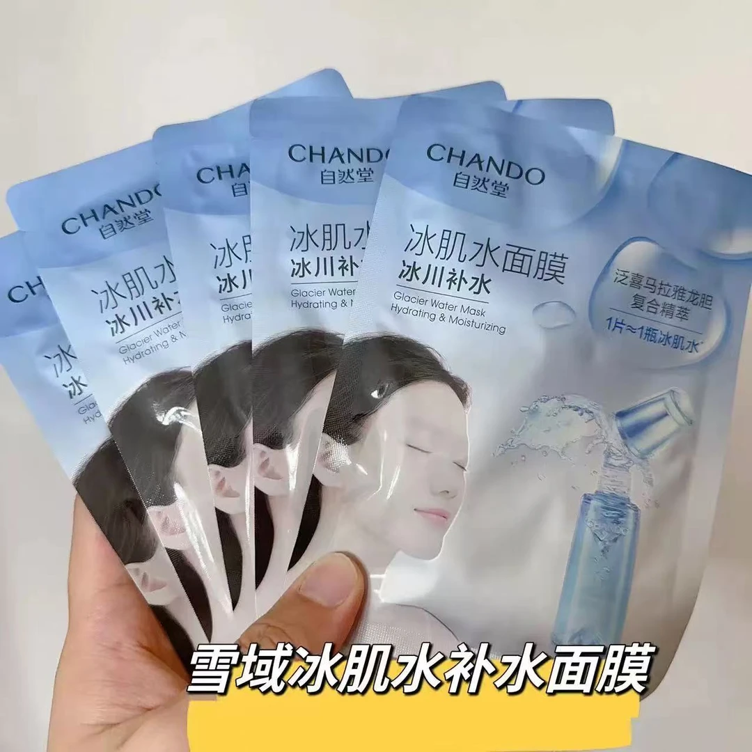 自然堂雪域冰肌水冰川补水面膜140ml