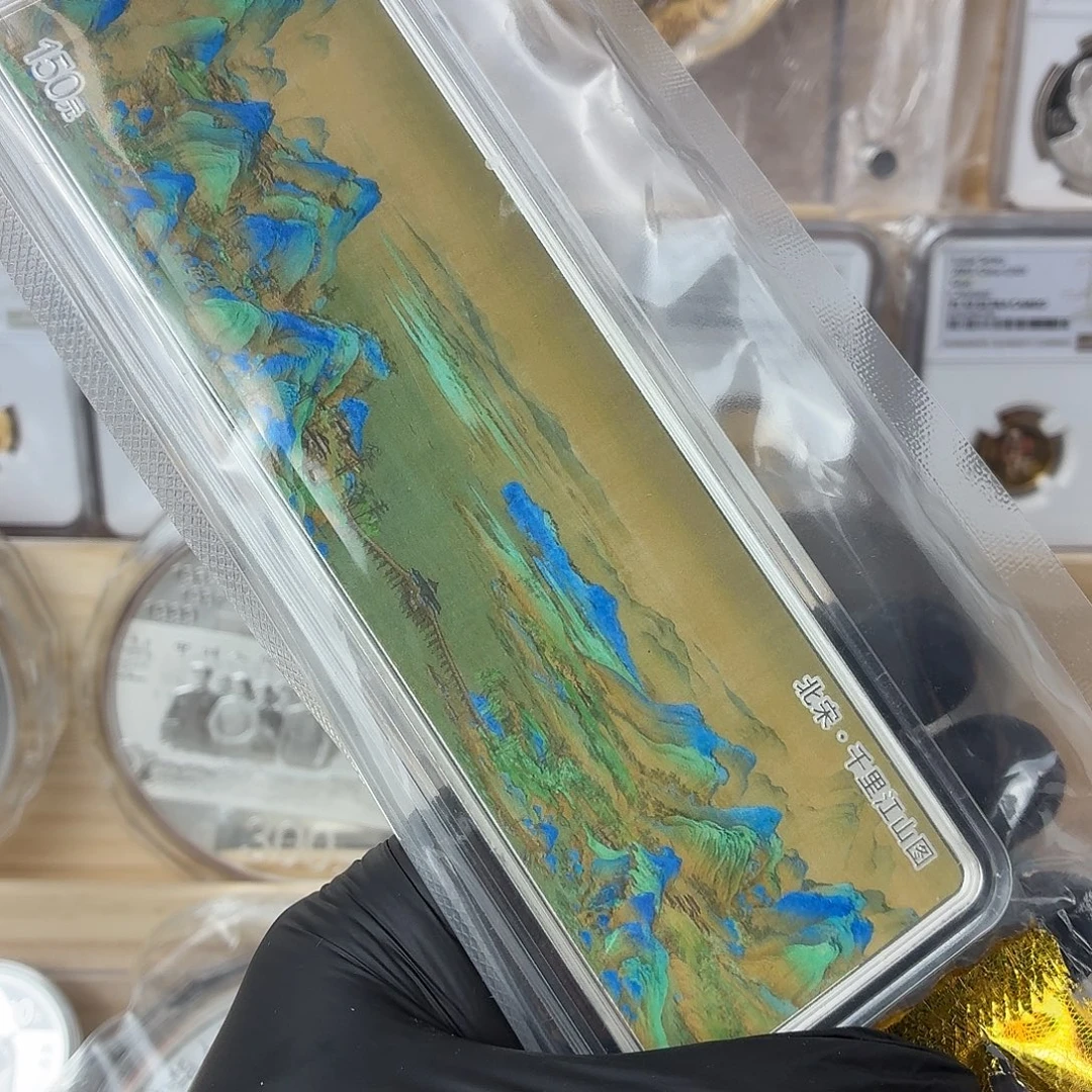 纯银2023年千里江山图银币原盒证