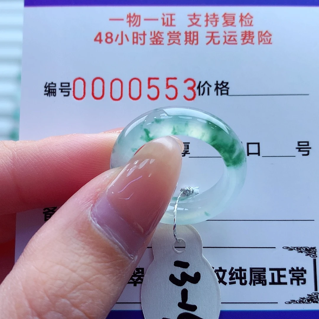 翡翠未镶嵌戒指翡翠