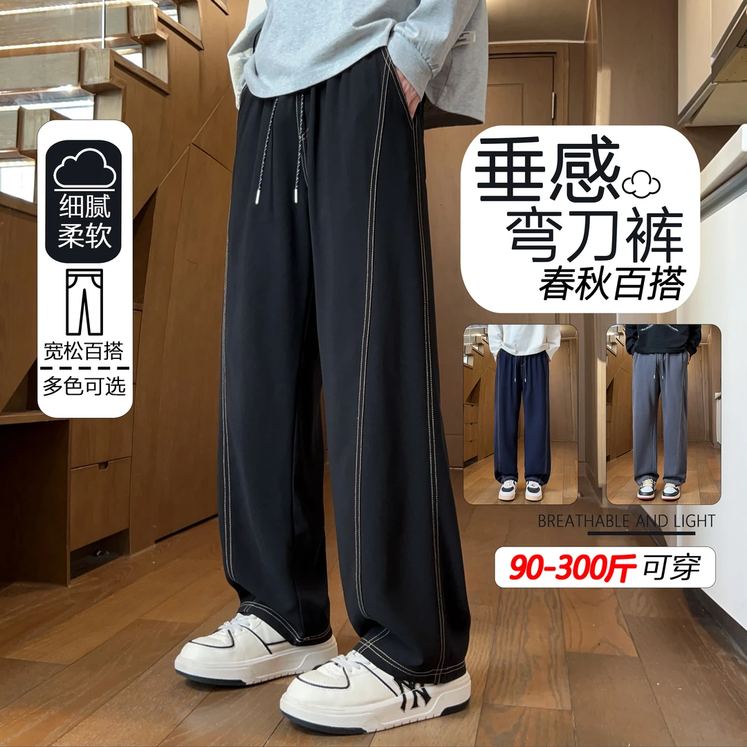 春秋美式弯刀休闲裤男士加肥加大码潮流明线阔腿裤胖子宽松直筒裤